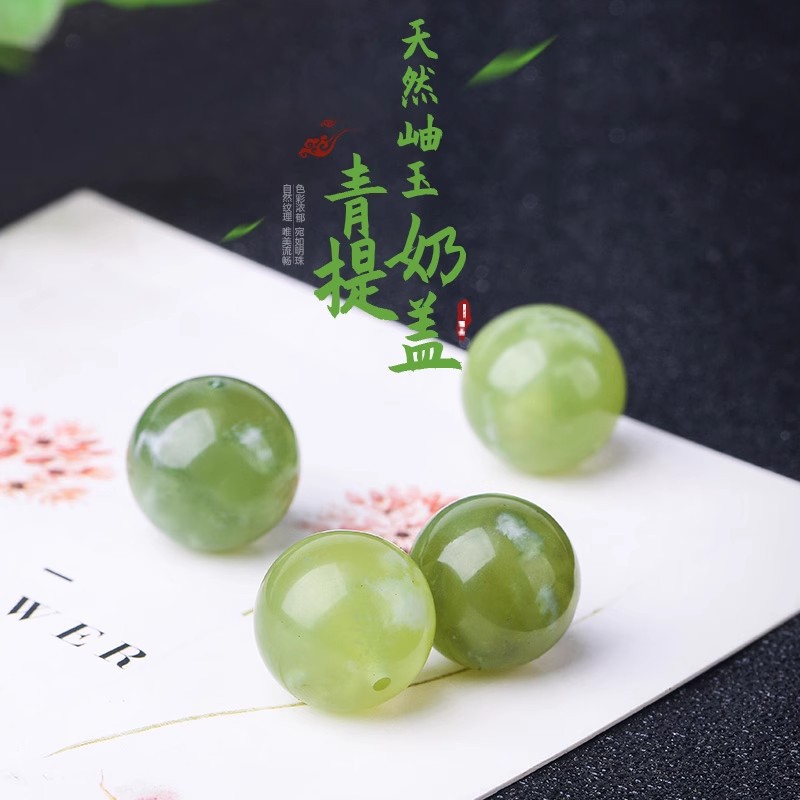 天然青提奶盖岫玉散珠手工DIY圆珠配件文玩手持手捻绕指材料配件