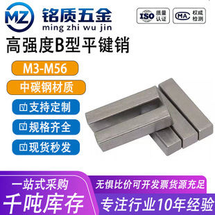 B��ƽ�I�N35K�/�߾���̼�/���^ƽ�N�S/GB1096���I�N���NM3-M14