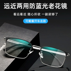 高清遠近両用漸進老眼鏡男性モデル高級ブルーレイ防止中高年メガネ女性抗疲労超軽量モデル