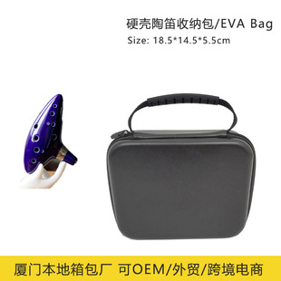 Factory Direct EVA small musical instrument Ocarina storage box 3C electronic product accessories packaging protection storage bag shockproof