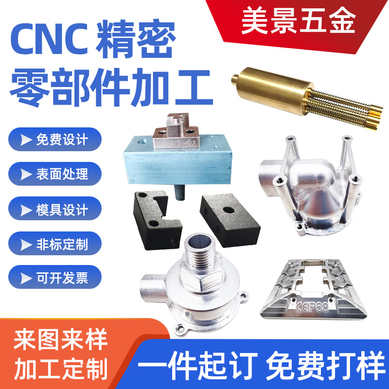 Precision hardware mechanical parts processing CNC automatic CNC…