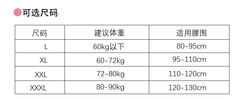 一次性内裤尺码表.jpg