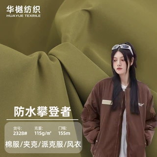 现货75D防水平纹春亚纺攀登者面料 可贴膜复合夹克棉服羽绒服面料