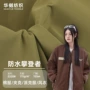 复合防水75d平纹春亚纺