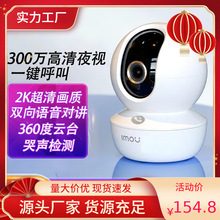 乐橙TA3i监控摄像头家用 300万高清夜视智能wifi网络家庭全景无线