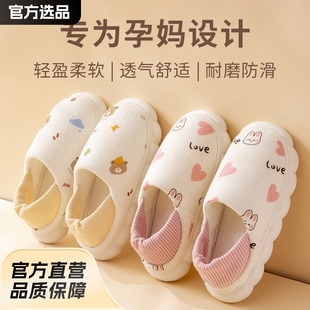 New Summer Thin Maternity Shoes for Pregnant Women, Soft-Soled Non-Slip Breathable Spring and Autumn Cartoon Heel-Covering Cotton Slippers for Women