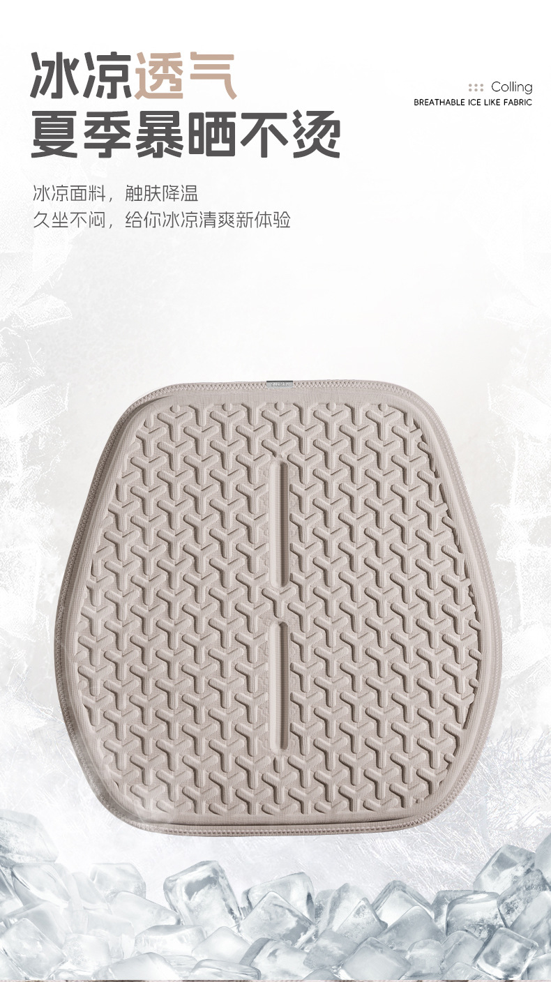 Car Seat Cushion Four Seasons Universal Summer Ice Silk Gel Pad
