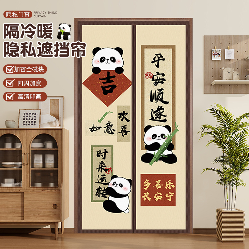 New Style Fabric Privacy Door Curtain Home Bedroom Partition Magnetic Self-priming Hole-free Curtain Windproof Warm Windproof Curtain