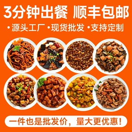 方便料理包类;半成品菜