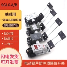 늄Ӻ��J�����а�ʽ���_���λ��SGLX-A/B/X�ͷ�б�������г��_�P