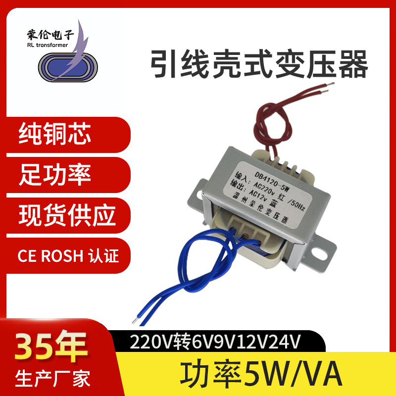 EI41 5W单相隔离变压器220V转6V9V12V15V18V24V电源变压器全铜