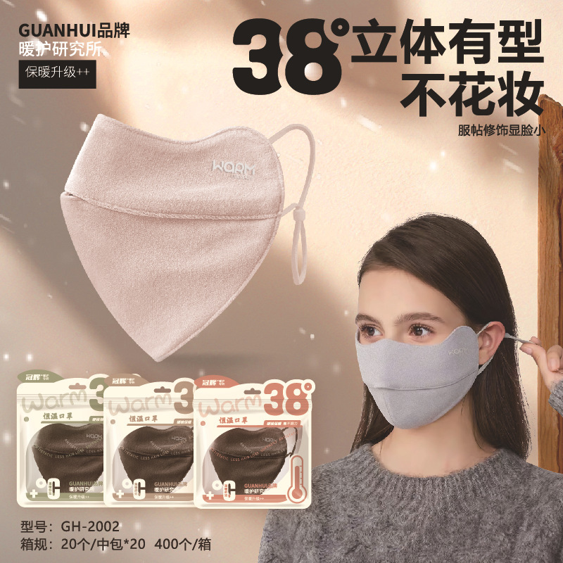 冠辉2025秋冬保暖口罩男女新款高颜值立体护眼角骑行户外透气面罩|undefined