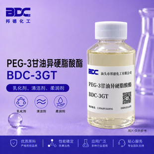 PEG-3 ���ͮ�Ӳ֬����/PEG-3 GLYCERYL ISOSTEARATE