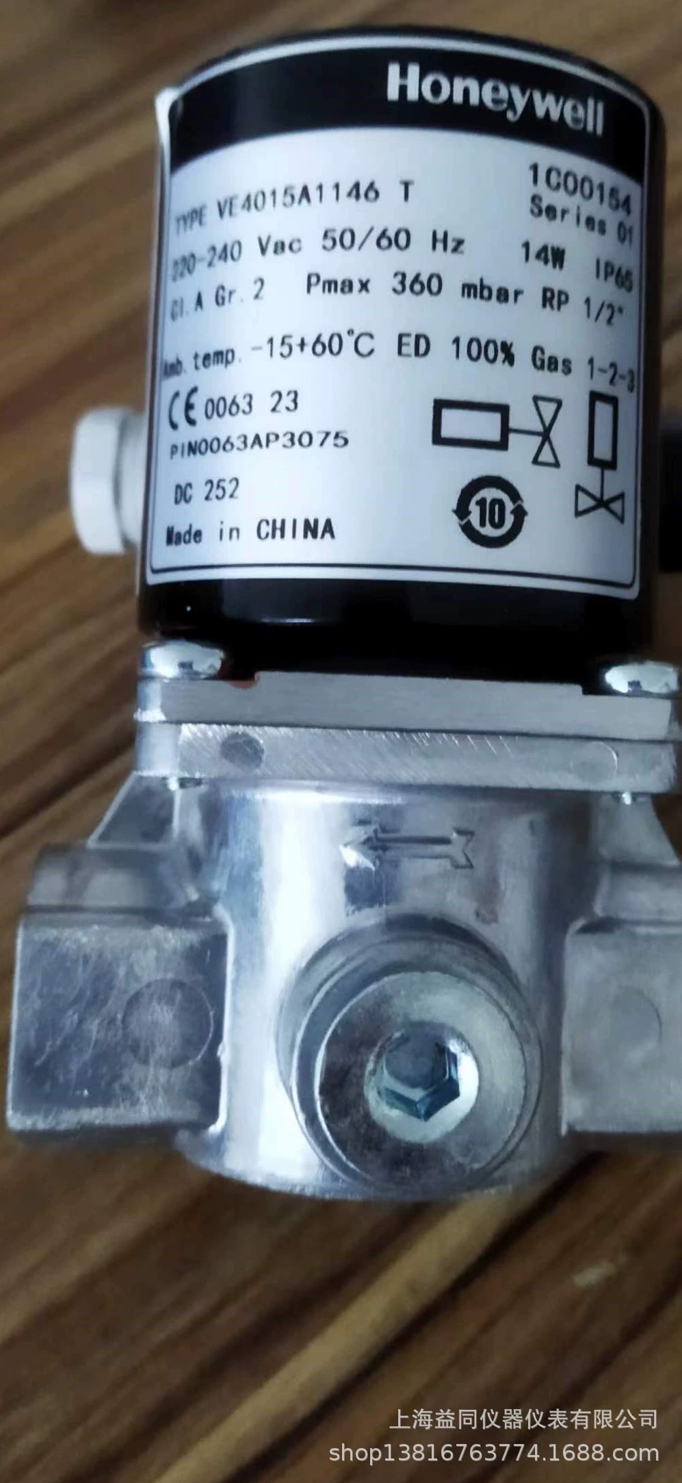 Газовый электромагнитный клапан VE4015A1146T Honeywell