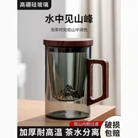 Чашка для чая, чашка для разделения чайной воды, стеклянная чашка для пейзажа, японская деловая чашка, офисная чашка с ручкой из орехового дерева, Hemo