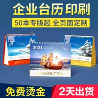 Настольный календарь на 2025 год, рекламный космический настольный календарь, настенный календарь, производство календаря, креативный маленький настольный календарь, настольный календарь, подставка для ежегодного календаря