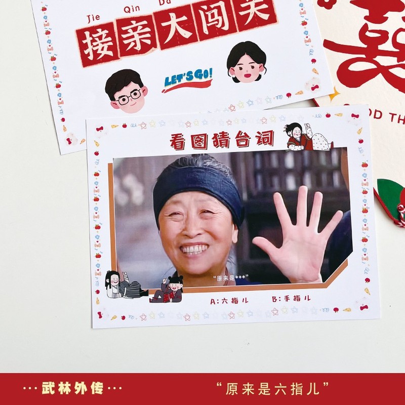 結婚式のゲーム「画像を見て言葉を推測する」、甄嬛伝、武侠伝、文明結婚道具、ドアを塞ぐ、クリエイティブな結婚式のゲーム|undefined
