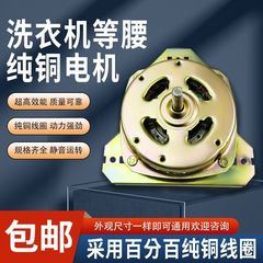 ミニ小型洗濯機洗濯モーターモーターピュアオリジナル XD-90W 靴洗濯機モーター折りたたみ洗濯機モーター