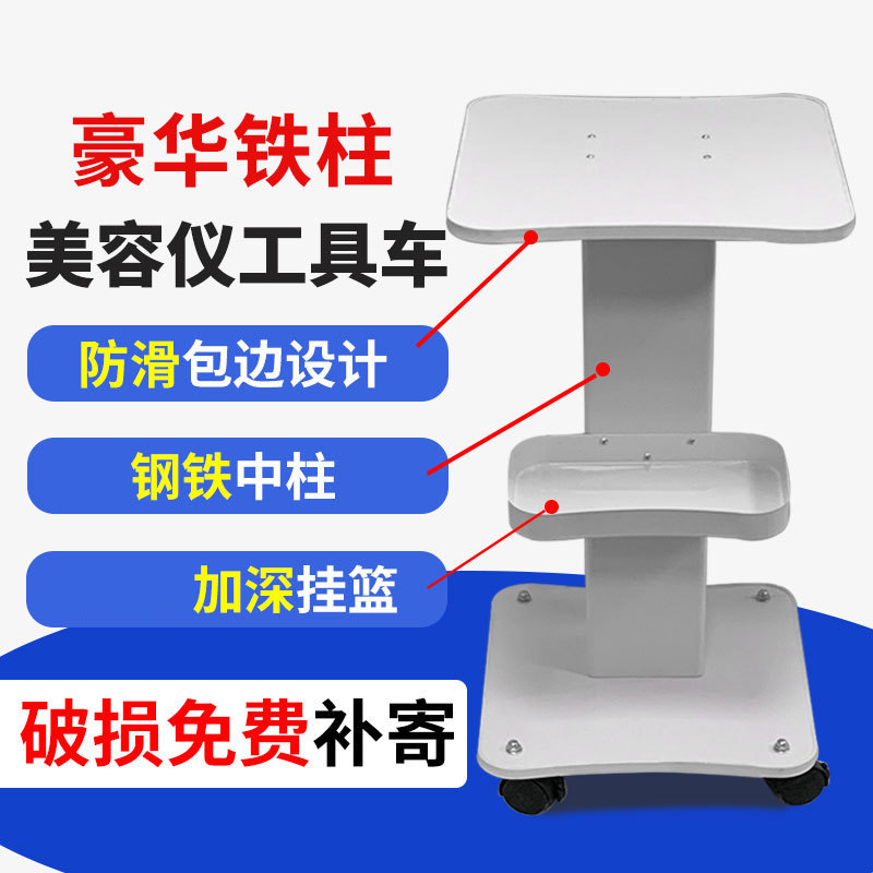 美容仪器小气泡推车置物架美容院专用钒钛支架底座移动架子工具车