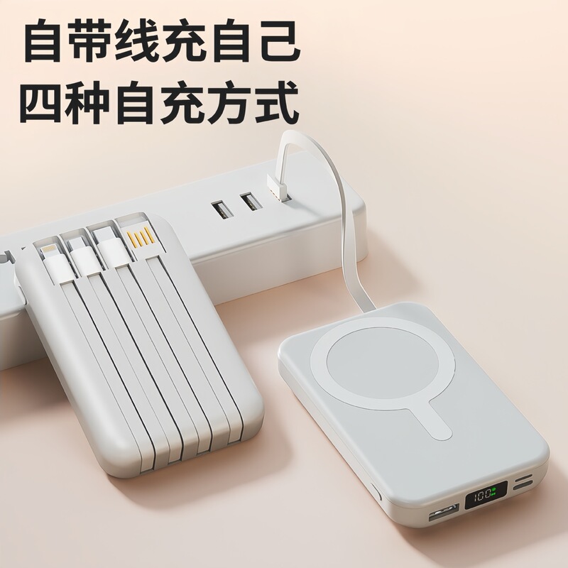 クロスボーダーデジタルディスプレイ高速充電磁気ワイヤレス充電器には、4線式1/2万mAhパワーバンク大容量モバイル電源が付属しています|undefined