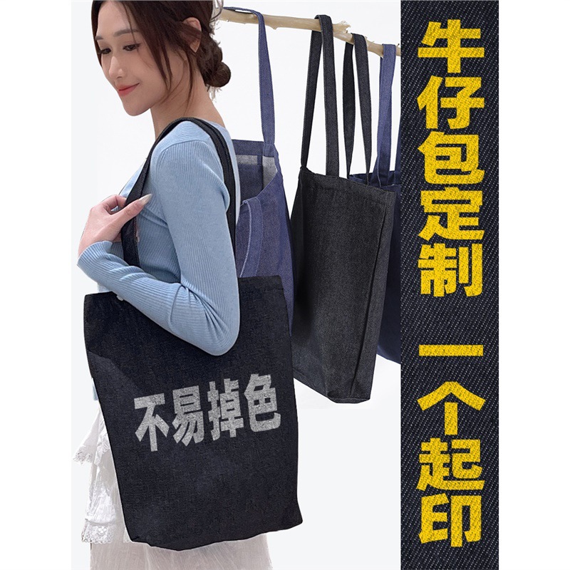帆布袋定 制印图logo女牛仔包包内袋订 做字单肩手提购物订 做大