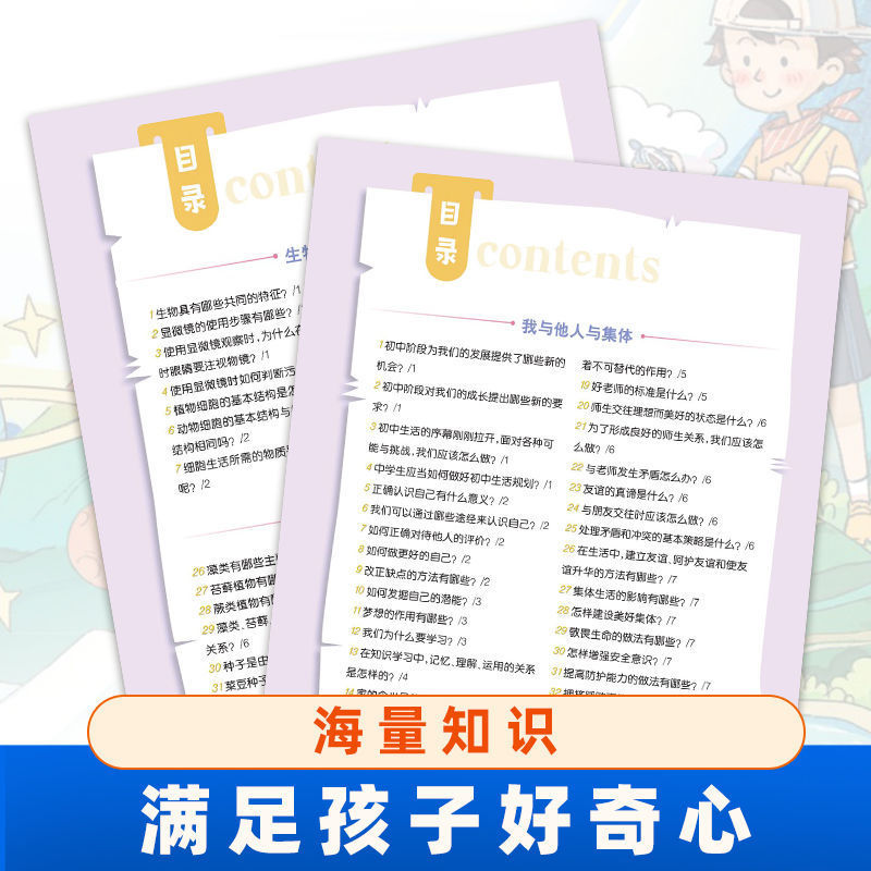 漫画小四门1000问书籍  一套孩子喜欢的漫画科普满足孩子的好奇心|undefined