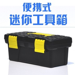 Factory direct sales hardware tool box household storage box set multi-functional car portable electrician repair