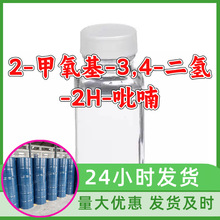 2-������-3,4-����-2H-��� Դͷ������ҵ�������ظ���ʱ�㽭����