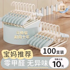 子供用衣類ハンガー、ベビー用衣類ハンガー、赤ちゃん専用、新生児用伸縮式乾燥機、家庭用衣類ハンガー、シワ防止