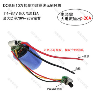 Dc Low Voltage 7.4V~8.4V Model High Power 100 Thousand High Speed Brushless Controller Motor Integrated