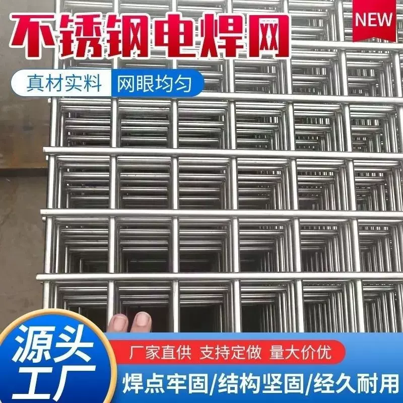 国标不锈钢网片网格筛网304焊接钢丝网现货加粗方格隔离防护碰网