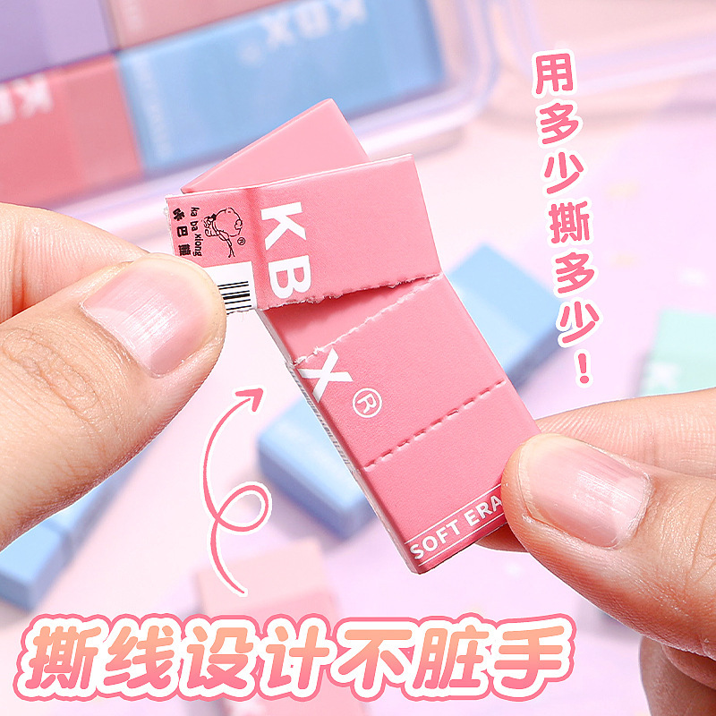 橡皮擦小学生专用擦字成线彩虹橡皮干净无痕少屑集屑不掉渣|undefined