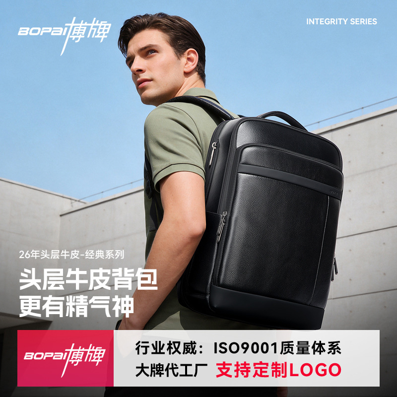 Top-layer cowhide business backpack, lightweight, large-capacity laptop bag, suitable for business trips and commuting, multifunctional men's backpack, Bo brand