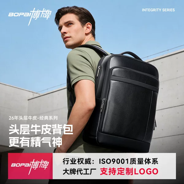 Top-layer cowhide business backpack, lightweight, large-capacity laptop bag, suitable for business trips and commuting, multifunctional men's backpack, Bo brand