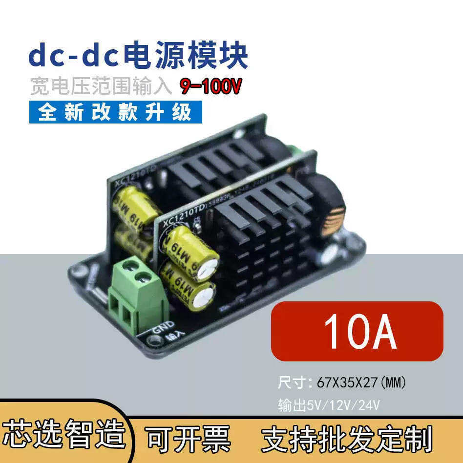 Модуль, 9V, 0V, 24V, 2V, 5V, 0A