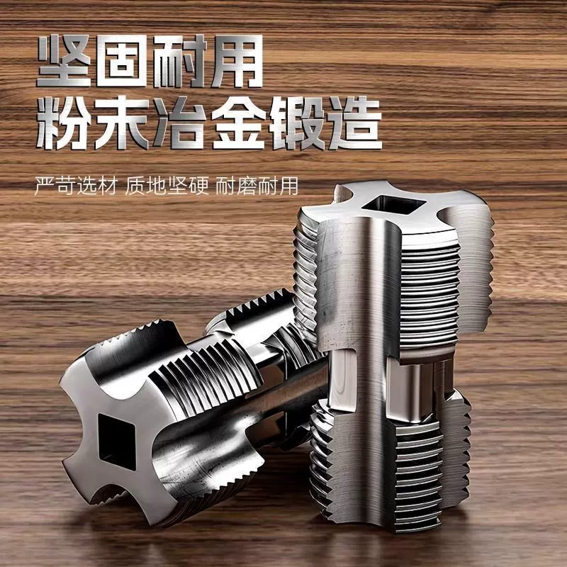 PPR水管内孔开丝器4/6分手电钻电动攻丝工具pvc管通用内丝锥扳手