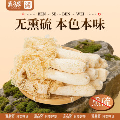 21g竹荪干货云南野生菌无硫野生有裙竹荪竹笙菌 煲汤火锅食材竹荪
