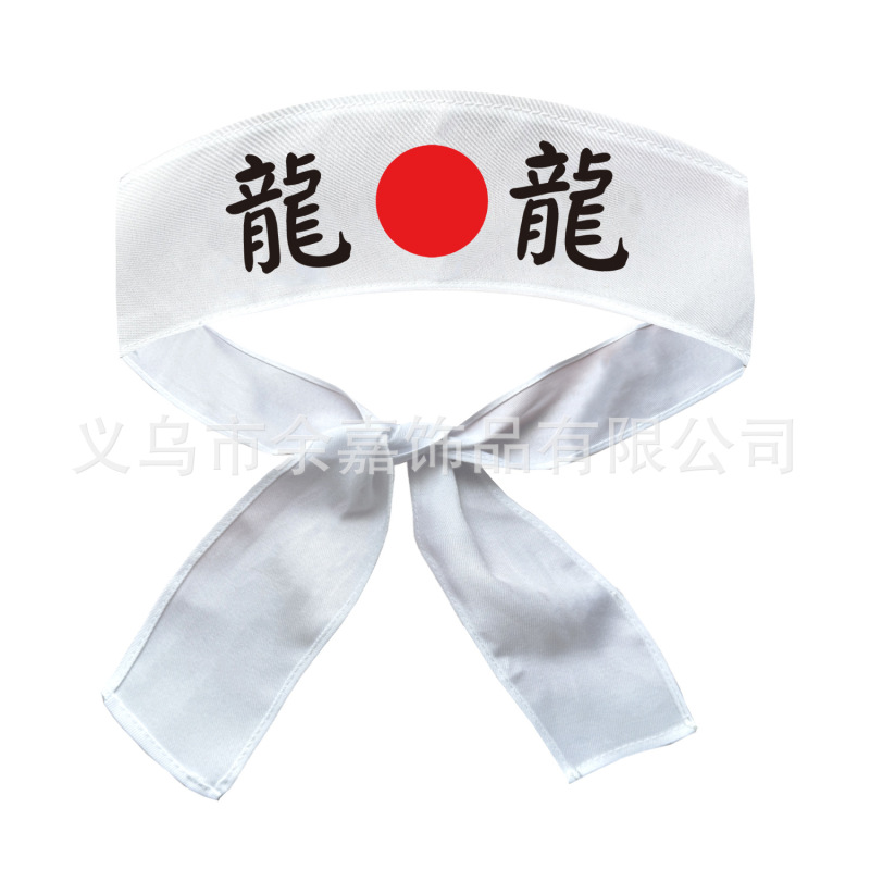 日式武士忍者空手道日韩料理厨师工作服装饰铁板烧表演头带头巾|undefined