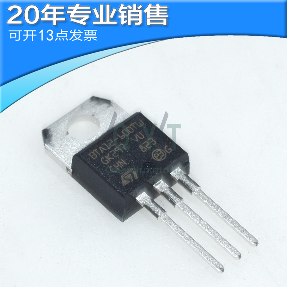 全新 BTA12-600TW 直插TO-220 双向可控硅 晶闸管 MOS场效应管