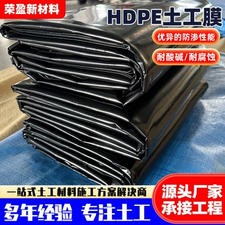 跨境批发池塘衬垫鱼塘泳池hdpe防渗折叠膜水产养殖景观池土工膜