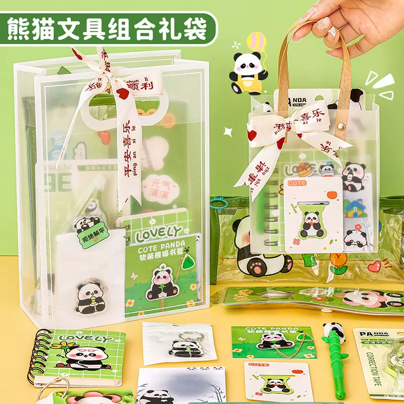 熊猫文具套装学生开学季实用奖励学习用品奖品生日伴手礼可爱礼物