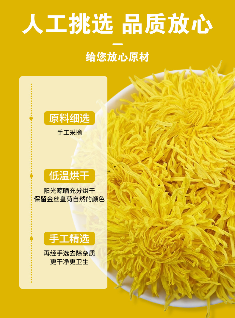 Golden Silk Imperial Chrysanthemum Tea (Chrysanthemum morifolium) — Premium Dried Flower Herbal Tea specifications