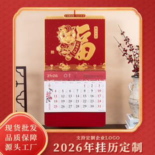 2026 Year of the Horse Fortune Calendar Tear-Off Fortune Tag Monthly Calendar Home Wall Hanging Advertising Gold Stamping Manufacturer Wholesale