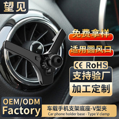 カーエアコン口ラウンドエアアウトレットV字型フッククリップ車のワイヤレス充電ベースクリップ携帯電話ホルダーアクセサリー