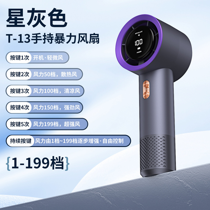 新品T13高速199速ハンディ小型ファンusb充电ミニポータブルデジタルディスプレイターボ无叶ファン|undefined