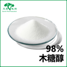 木糖醇98% 植物性原料提取物食品级甜味剂Xylitol戊五醇87-99-0
