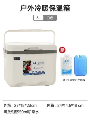Soyuducular — Box Refrigerator Commercial Ice Cube - white-6l-thermometer-model