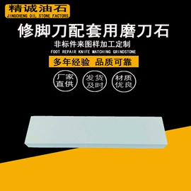 磨石、油石;指甲锉;人造磨料