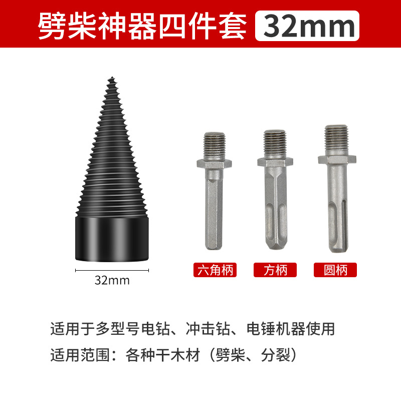 Taladro de división de madera de división artefacto rápido automático de madera máquina de división para taladro eléctrico división de madera gran broca