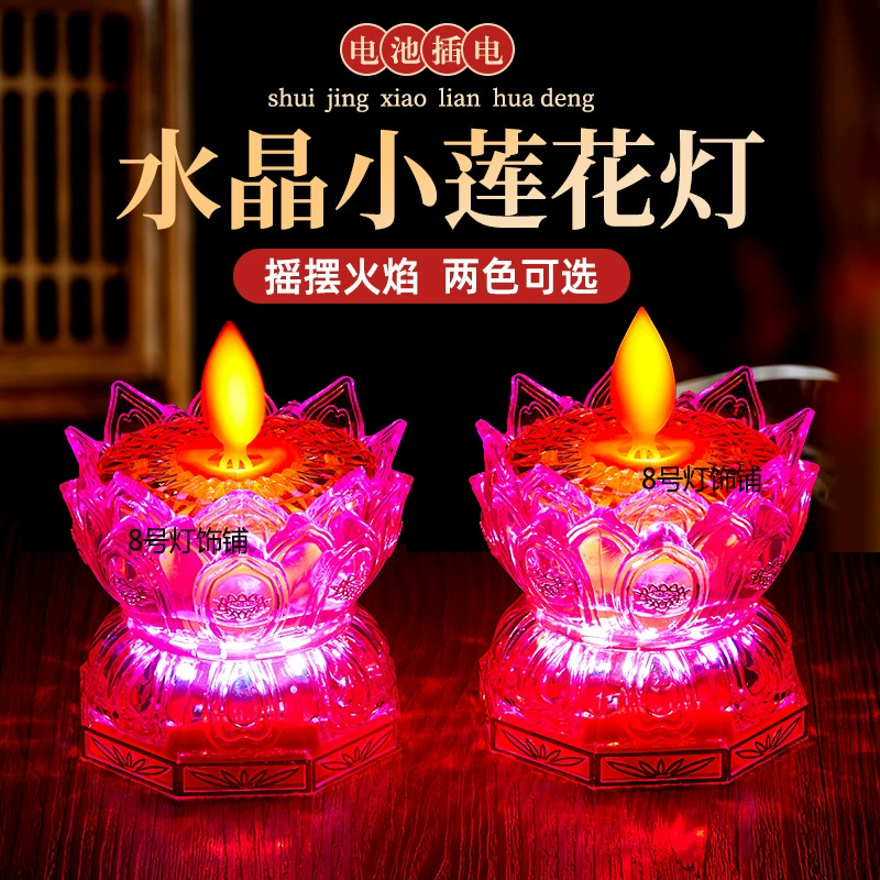 Changyi LED электронный кристалл маленький лотос электрический свет свечи лотос подсвечник качается, пламя подключается к паре волос